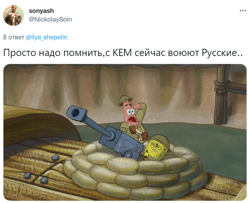 просто надо помнить с кем сейчас воюют русские газманов мем