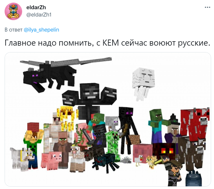 просто надо помнить с кем сейчас воюют русские газманов мем