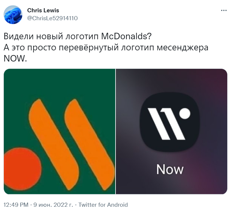 шутки и мемы про логотип российского макдоналдса шутки и мемы про логотип российского макдоналдса