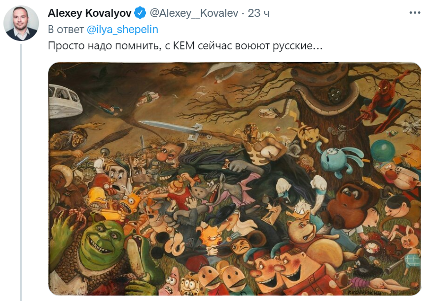 мем газманов в твиттере