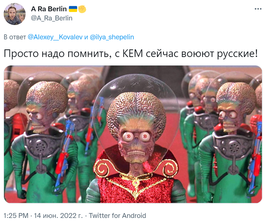 мем газманов в твиттере
