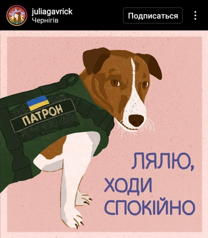 Пес Патрон