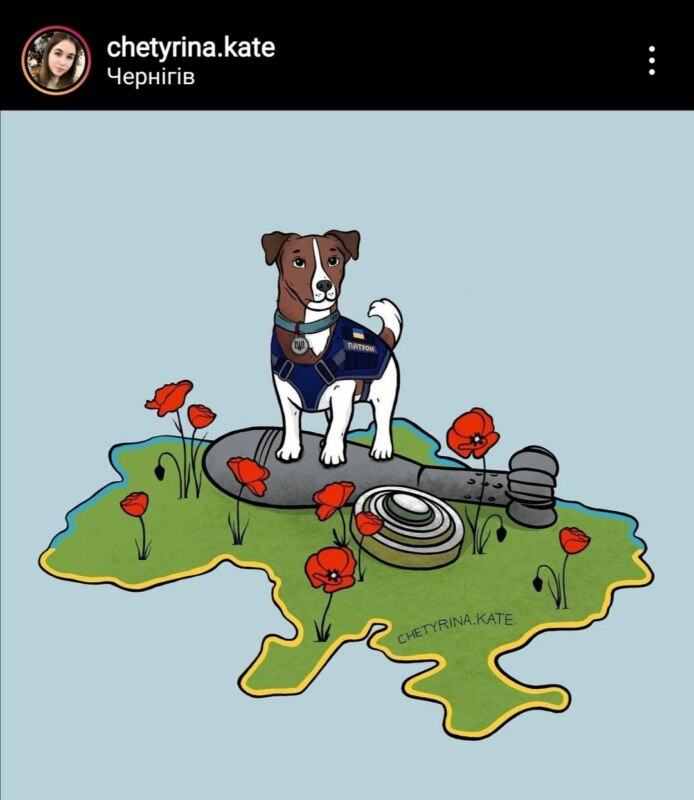 Пес Патрон