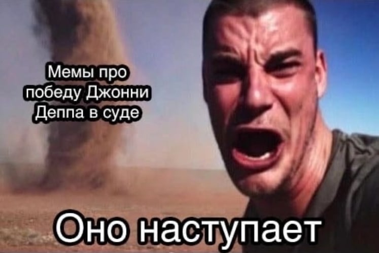 Джонни Депп выиграл суд
