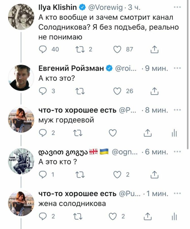 Солодников