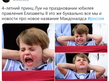 Недовольный принц Луи