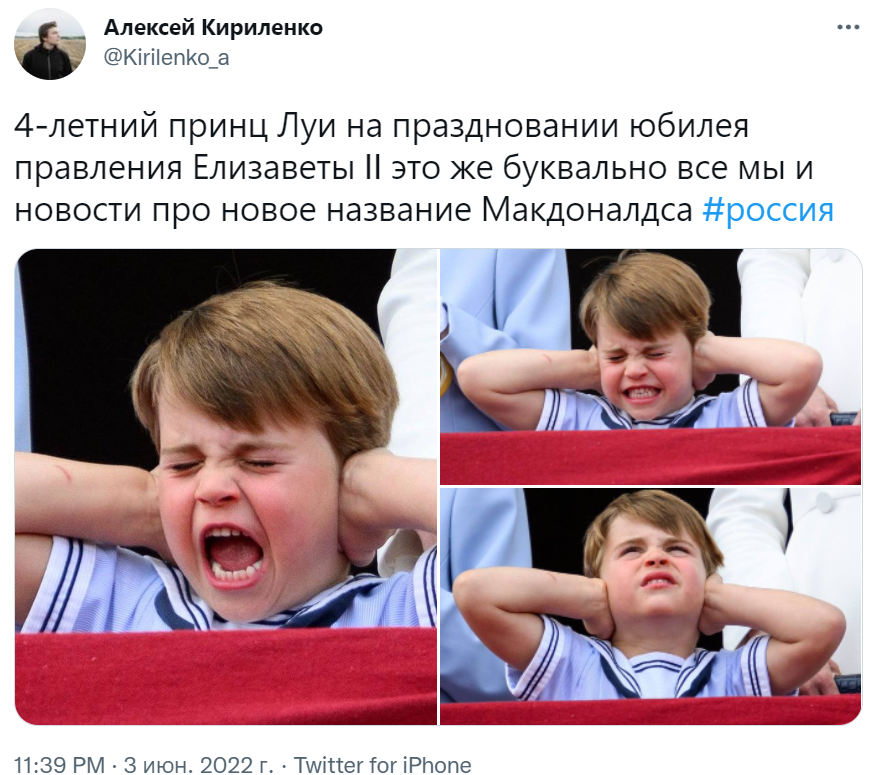 Недовольный принц Луи