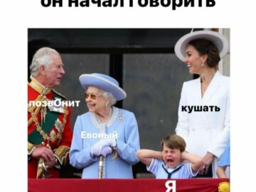 Недовольный принц Луи