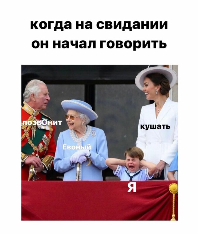 Недовольный принц Луи