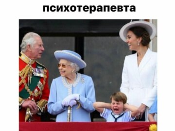 Недовольный принц Луи