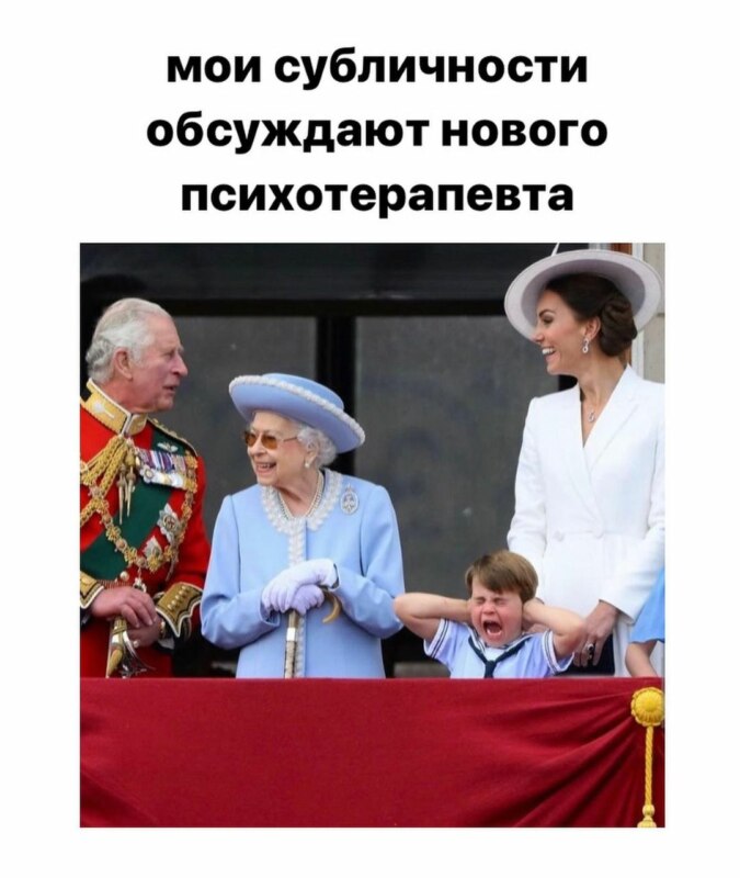 Недовольный принц Луи