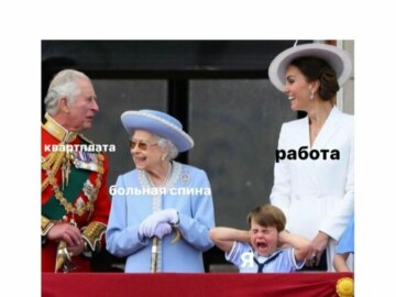 Недовольный принц Луи