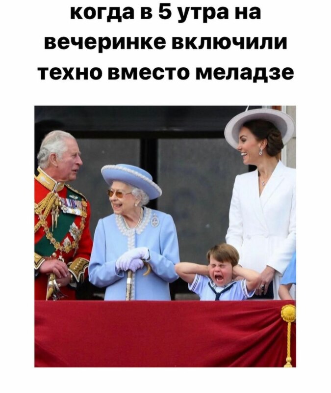 Недовольный принц Луи