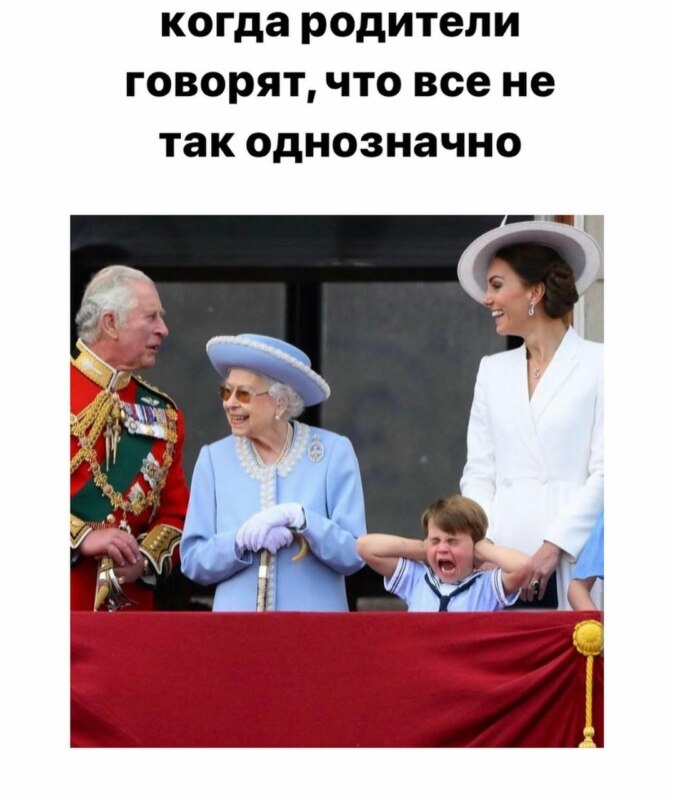 Недовольный принц Луи
