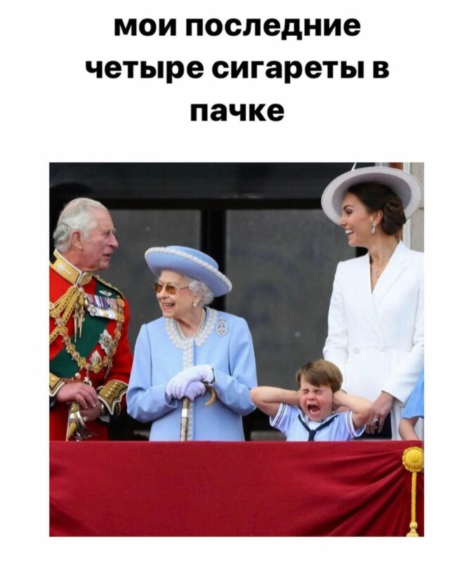 Недовольный принц Луи