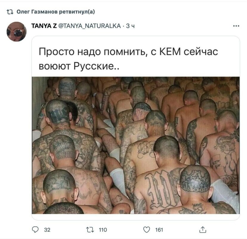 просто надо помнить с кем сейчас воюют русские