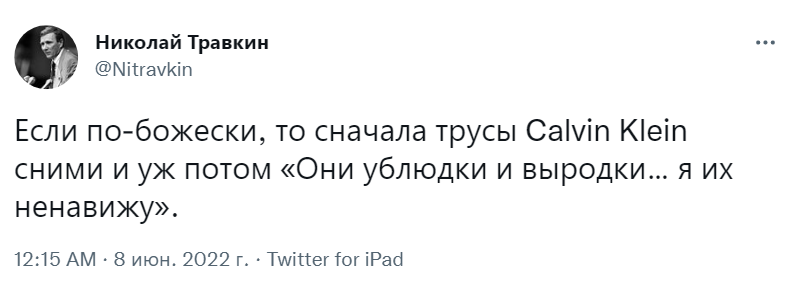 медведев я их ненавижу медведев я их ненавижу