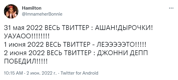 Джонни Депп выиграл суд