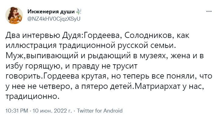 Солодников