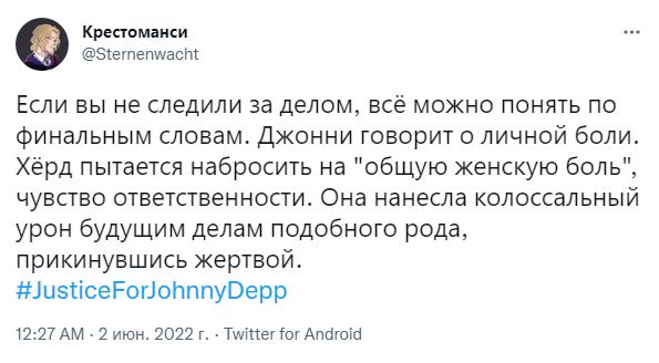 Джонни Депп выиграл суд