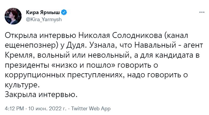 Солодников интервью Дудю