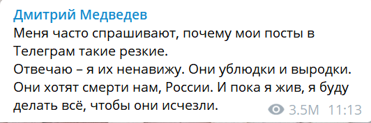 Дмитрий Медведев я их ненавижу Дмитрий Медведев я их ненавижу