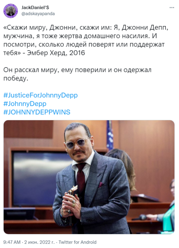 Джонни Депп выиграл суд