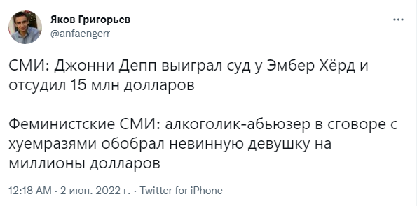 Джонни Депп выиграл суд