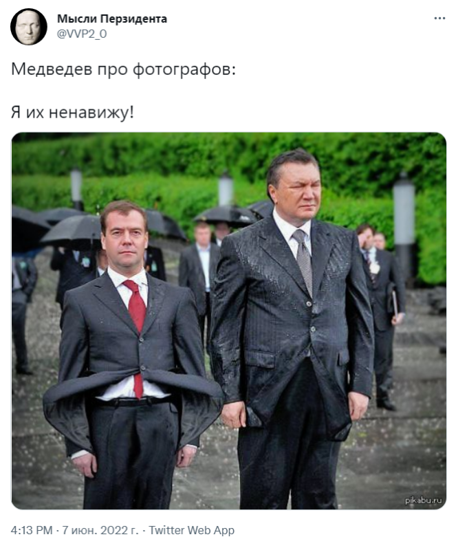 медведев я их ненавижу