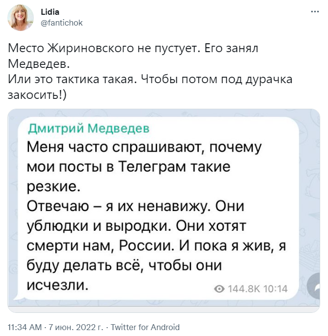 медведев я их ненавижу медведев я их ненавижу
