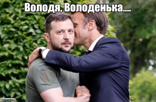 Зеленский и Макрон Зеленский и Макрон