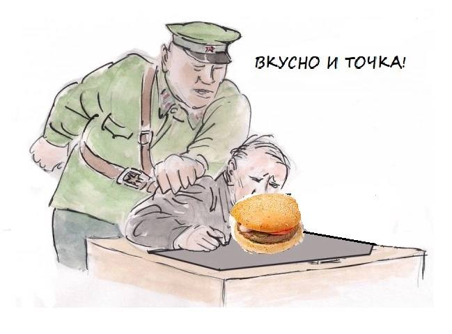 вкусно точка мем вкусно точка мем