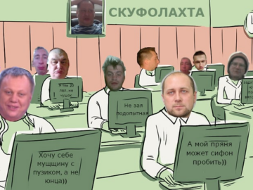Скуф
