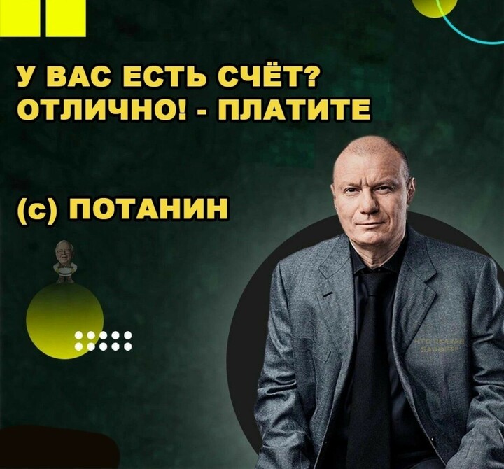 Мемы про банк Тинькофф