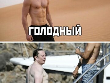 Илон Маск без футболки