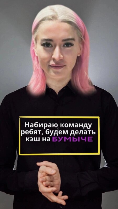 Набираю команду ребят