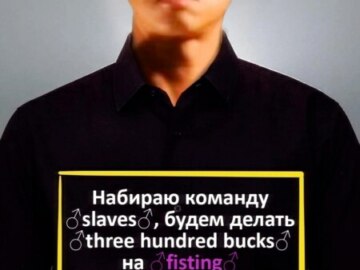 Набираю команду ребят