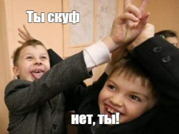 Скуф