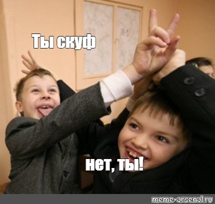 Скуф