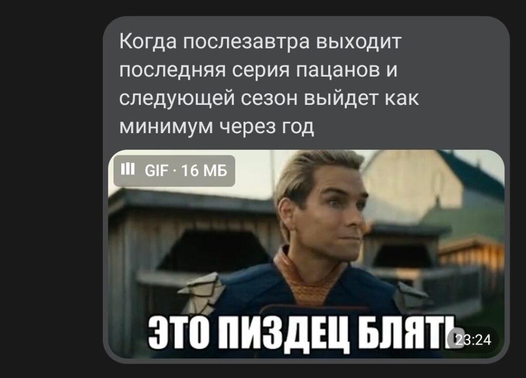 гифки с хоумлендером