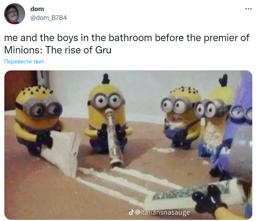 Джентельминьоны
