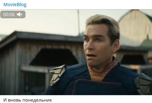 гифки с хоумлендером