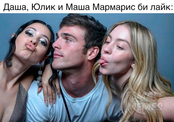 мемы про юлика мемы про юлика