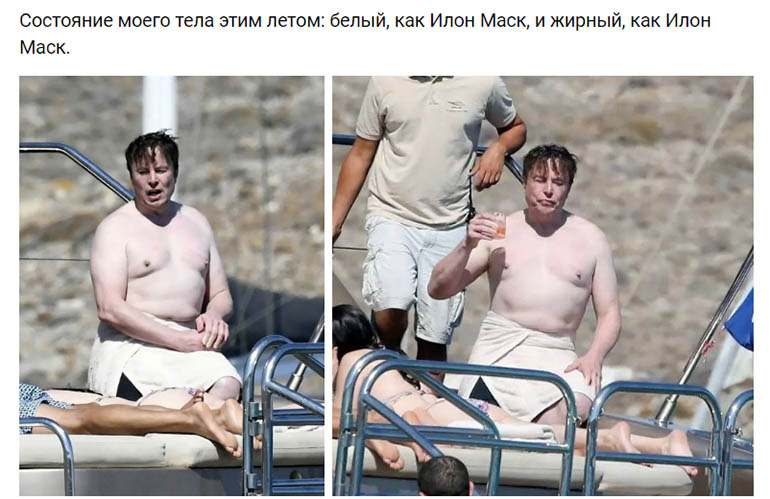 Илон Маск без футболки