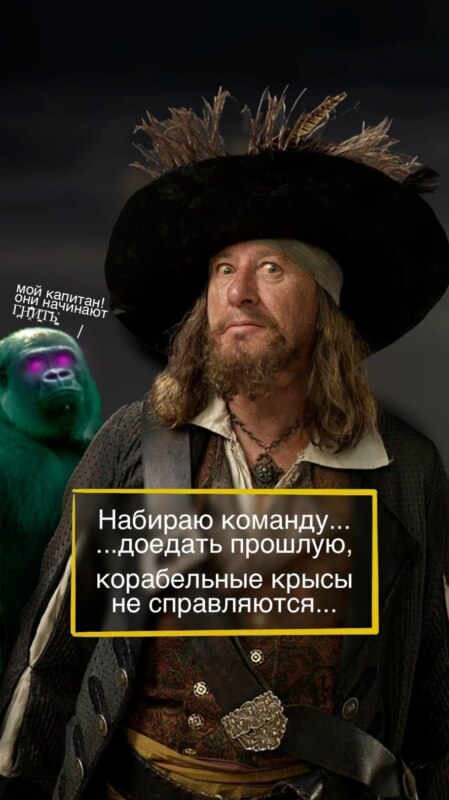 Набираю команду ребят