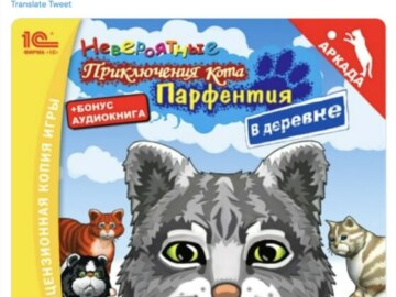 Мемы про игру Stray