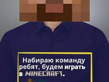 Набираю команду ребят