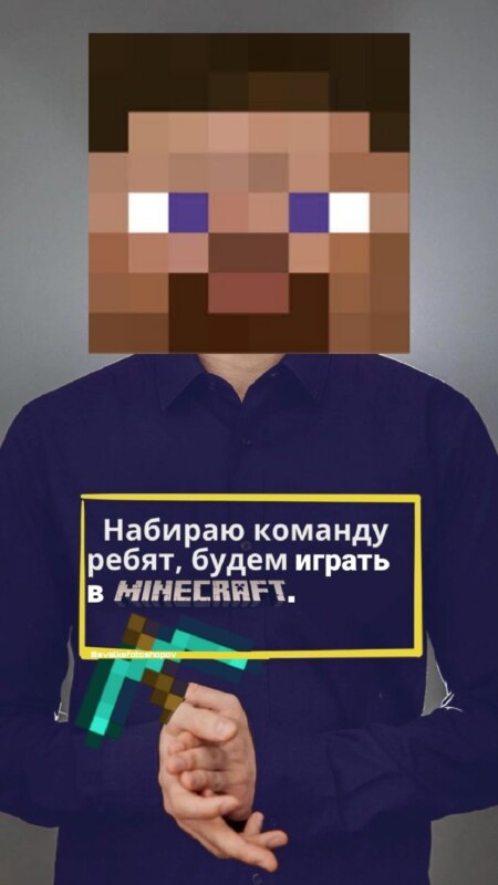 Набираю команду ребят