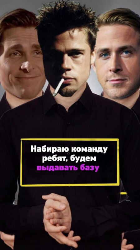 Набираю команду ребят