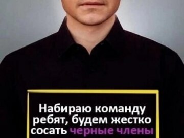 Набираю команду ребят